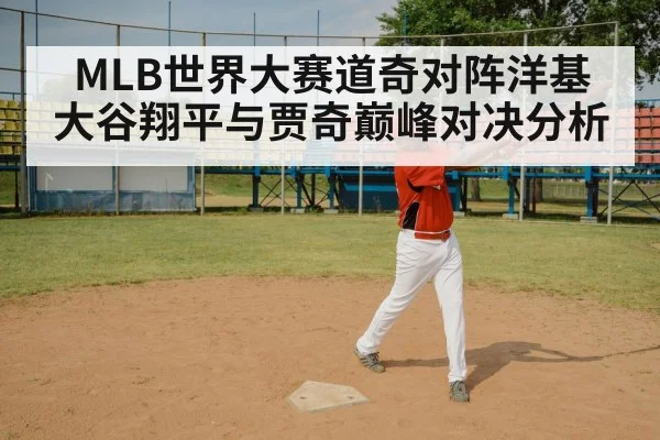 baseball batter swing