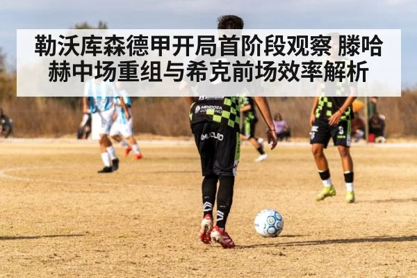 soccer midfielder passing